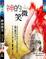 Cover of 神的微笑