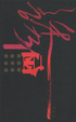 Cover of 誘僧