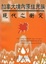 Cover of '加拿大境內原住民族現代之衝突'