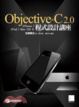 Cover of Objective