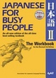 Cover of Japanese for Busy People II