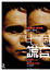 Cover of "七個謊言"
