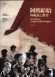 Cover of 阿瑪給給