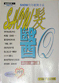 SHOW髮醫Q : SHOW出年輕與丰采