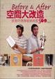 Cover of Before&After空間大改造 跟著阿德學收納佈置