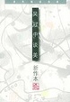 Cover of 吳冠中談美