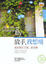 Cover of "放手，我想飛"