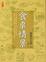 Cover of "食桌情景"