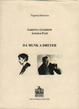 Cover of Da Munk a Dreyer