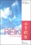 Cover of Tecniche di trattamento reiki