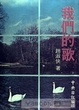 Cover of 我們的歌