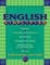Cover of "English Simplified, 10th Edition"
