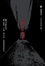 Cover of 沉睡的人面狮身