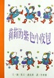 Cover of 莉莉的紫色小皮包
