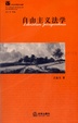 Cover of 自由主義法學