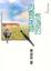 Cover of '悠遊的心痕足跡'