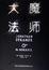 Cover of '大魔法师'