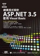 Cover of 網頁程式設計ASP.NET 3.5