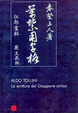 Cover of La scrittura del Giappone antico