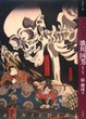 Cover of もっと知りたい歌川国芳―生涯と作品