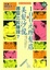 Cover of 100元理髮店與美髮沙龍，哪個比較賺錢？