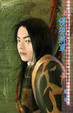 Cover of 侵犯將軍