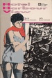 Cover of Hotel Harbour View