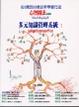 Cover of 心智圖基本篇 Mind Mapping
