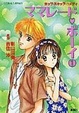 Cover of ママレード・ボーイ〈1〉