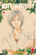 Cover of Cat Street vol. 6