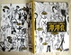 Cover of 漫漫食 Instant Comix