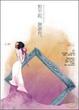 Cover of 對不起，謝謝你