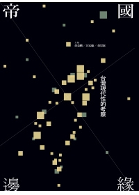 More about 帝國邊緣