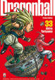 Cover of Dragon Ball Perfect Edition 33