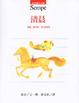 Cover of 清晨