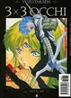 Cover of 3x3 Occhi vol. 32