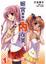 Cover of "姬宮學姊的內在美 1"