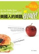 Cover of 美國人的英語，很嗆！英語與文化的深度學習（32K）