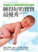 Cover of 睡得好的寶寶最優秀