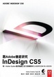 Cover of 跟Adobe徹底研究InDesign CS5