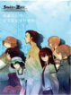 Cover of 命運石之門