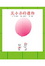 Cover of "鼠小弟的禮物"