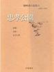 Cover of 忠孝公園