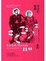 Cover of 禁忌的遊戲 