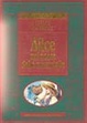 Cover of Alice nel paese delle meraviglie