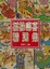 Cover of "中國福祿壽喜精選集"
