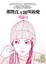 Cover of '那簡直不能叫做愛'