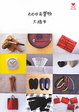 Cover of もののお買物