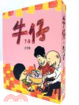 Cover of 牛仔漫畫盒裝
