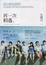 Cover of 再一次相遇